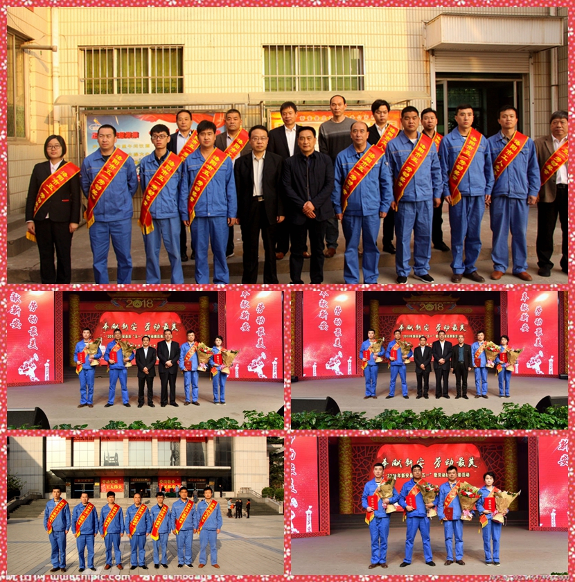 我公司先進(jìn)人物參加市、縣五一表彰會(huì )掠影