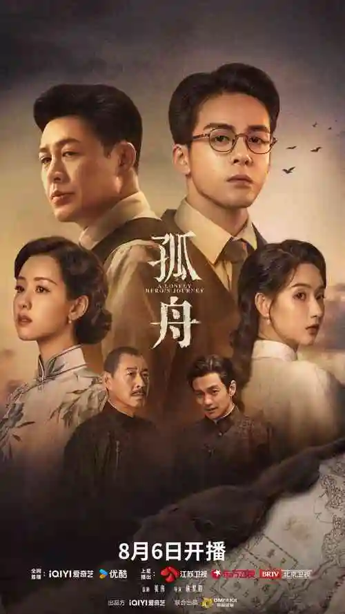 回声档案剧集海报
